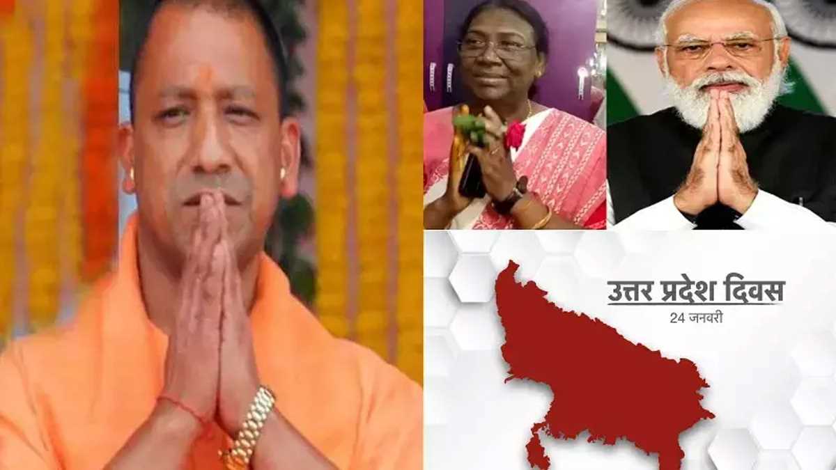 उत्तर प्रदेश दिवस पर राष्ट्रपति-प्रधानमंत्री ने दी शुभकामना